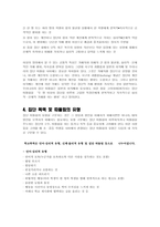 학교폭력예방 프로그램개발-6