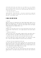학교폭력예방 프로그램개발-8