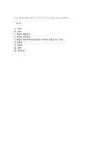 학습의 행동주의론적 관점과 인지론적 관점을 비교 설명-1