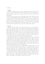 학습의 행동주의론적 관점과 인지론적 관점을 비교 설명-3