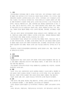 훈련, 교육, 개발, 학습의 개념 비교 및 사례 연구-2