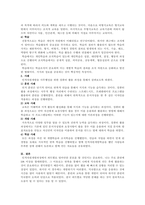 훈련, 교육, 개발, 학습의 개념 비교 및 사례 연구-3