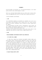 한국건강가정진흥원 건강가정지원센터 또는 건강가정다문화가족지원센터나 다른 -1