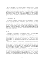 한국건강가정진흥원 건강가정지원센터 또는 건강가정다문화가족지원센터나 다른 -2