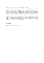 한국건강가정진흥원 건강가정지원센터 또는 건강가정다문화가족지원센터나 다른 -3