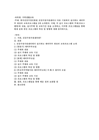 한국건강가정진흥원 건강가정지원센터또는 건강가정다문화가족지원센터나 다른-1