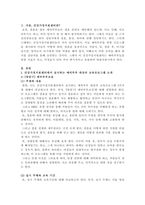 한국건강가정진흥원 건강가정지원센터또는 건강가정다문화가족지원센터나 다른-2