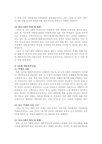 한국건강가정진흥원 건강가정지원센터또는 건강가정다문화가족지원센터나 다른-3