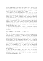 한국건강가정진흥원 건강가정지원센터또는 건강가정다문화가족지원센터나 다른-4