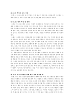 한국건강가정진흥원 건강가정지원센터또는 건강가정다문화가족지원센터나 다른-5