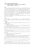 한국문화 교수요목 설계 시 고려해야 할 것은 무엇인지 생각해봅시다-1