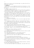 한국문화 교수요목 설계 시 고려해야 할 것은 무엇인지 생각해봅시다-2