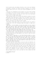 한국사 속 인물의 조사 및 재평가 - 세종대왕-2