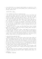 한국사 속 인물의 조사 및 재평가 - 세종대왕-3