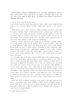 한국사 속 인물의 조사 및 재평가 - 세종대왕-5