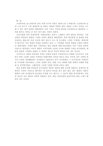한국사 속 인물의 조사 및 재평가 - 세종대왕-6
