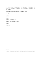 한국사 속 인물의 조사 및 재평가정조-1