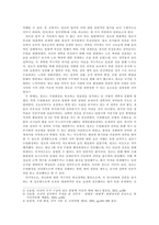 한국사 속 인물의 조사 및 재평가정조-3