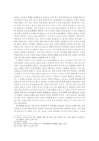 한국사 속 인물의 조사 및 재평가정조-5