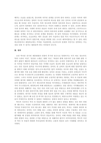 한국사 속 인물의 조사 및 재평가정조-6