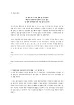 한국사 속 인물의 조사 및 재평가태종 이방원-3