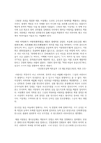 한국사 속 인물의 조사 및 재평가태종 이방원-4
