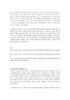 한국사 속 인물의 조사 및 재평가태종 이방원-5