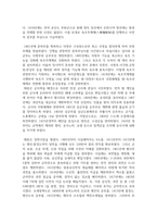 한국사 속 인물의 조사 및 재평가태종 이방원-7