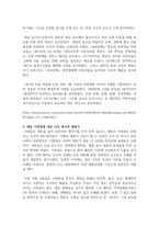 한국사 속 인물의 조사 및 재평가태종 이방원-8