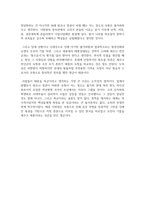 한국사 속 인물의 조사 및 재평가태종 이방원-9