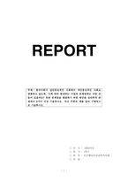 한국사회가 집단중심적인 사회에서 개인중심적인 사회로 변화하고 있는데, 이-1