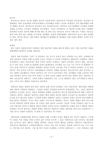한국사회가 집단중심적인 사회에서 개인중심적인 사회로 변화하고 있는데, 이-2