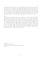 한국사회가 집단중심적인 사회에서 개인중심적인 사회로 변화하고 있는데, 이-3