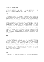한국어 교육 중급에서 다루고 있는 연결어미 중 한 개를 선정하여 도입, -1