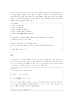 한국어 교육 중급에서 다루고 있는 연결어미 중 한 개를 선정하여 도입, -2