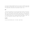 한국어 교육 중급에서 다루고 있는 연결어미 중 한 개를 선정하여 도입, -4