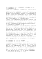 한국어 문법교육에서 교육내용이 되는 종결어미를 두 개 이상 선정하여 주요-2