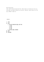 한국어 학습자의 평음경음격음 구별과 관련된 오류 예시를 5개 이상 들고,-1