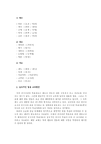한국어 학습자의 평음경음격음 구별과 관련된 오류 예시를 5개 이상 들고,-3