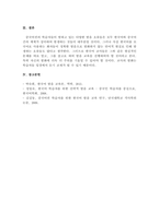 한국어 학습자의 평음경음격음 구별과 관련된 오류 예시를 5개 이상 들고,-4