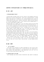 한국어능력시험의 쓰기 유형을 분석해 봅시다-1