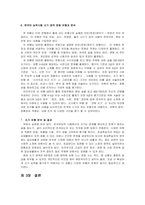 한국어능력시험의 쓰기 유형을 분석해 봅시다-4