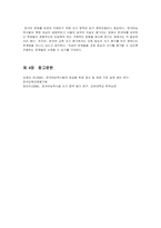 한국어능력시험의 쓰기 유형을 분석해 봅시다-5