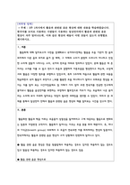 한국어를 모어로 사용하는 사람들이 사용하는 일상언어에서 활음과 관련된 음-1