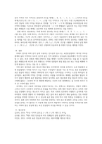 한국어의 모음 체계에서 단모음의 음소 수에 대해 다양한 견해가 존재한다 (1)-2