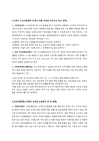 한국의 가족관련 법, 가족의 소득지원정책, 건강지원정책에 대해 기술하고 -3