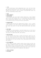 한국의 가족관련 법, 가족의 소득지원정책, 건강지원정책에 대해 기술하고 -2
