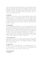 한국의 가족관련 법, 가족의 소득지원정책, 건강지원정책에 대해 기술하고 -3