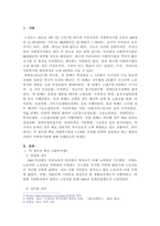 한국의 사회복지법 발달과정에서 시대별 주요 핵심내용을 설명하고, 현재 쟁-2