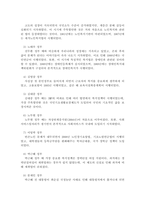 한국의 사회복지법 발달과정에서 시대별 주요 핵심내용을 설명하고, 현재 쟁-3